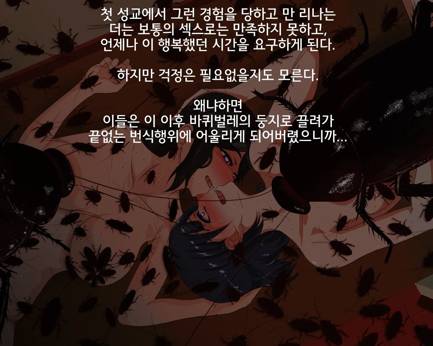 Kyodaika Shita Mushi Ni Pheromone De Meromero Ni Sare Haramasareru Onna-Tachi